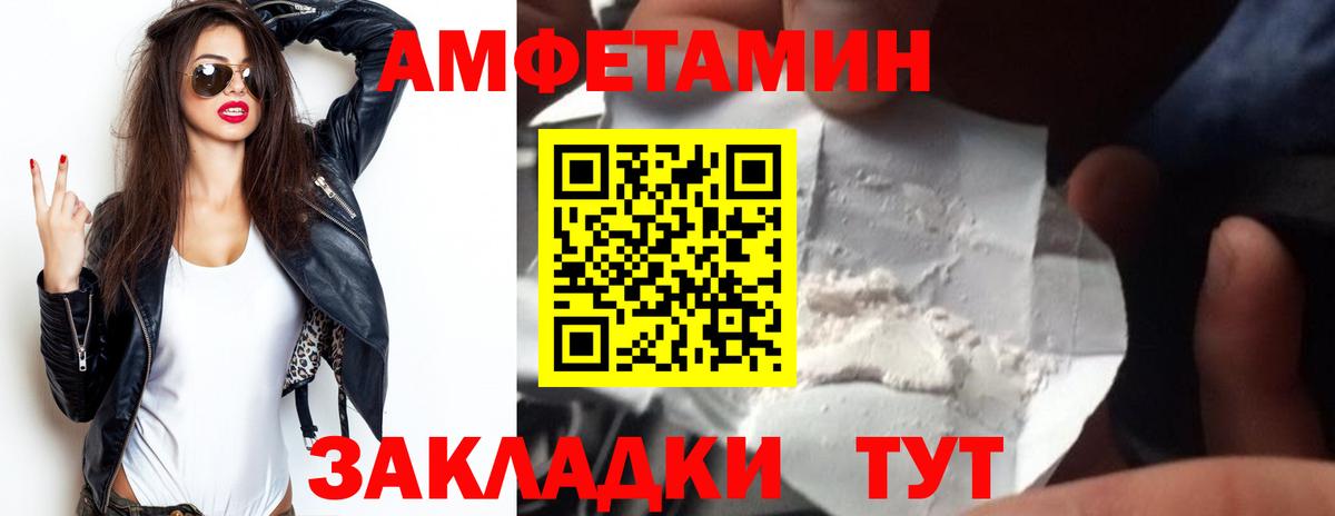 Amphetamine 97% Назарово