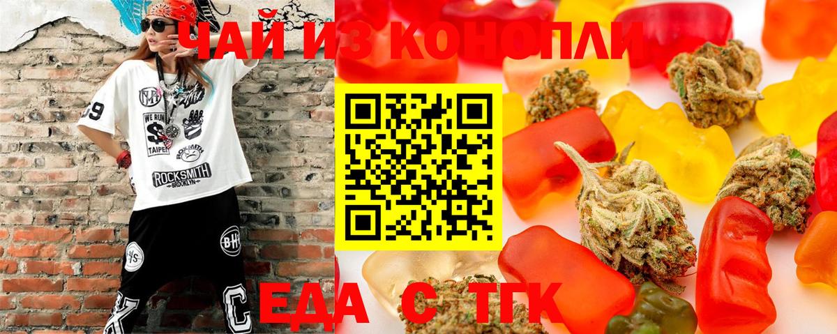 Назарово  Cannafood марихуана  Вход с VPN 