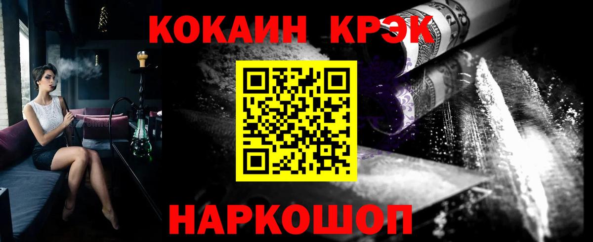 Кокаин Эквадор  Вход с VPN  COCAIN Перу  Назарово 
