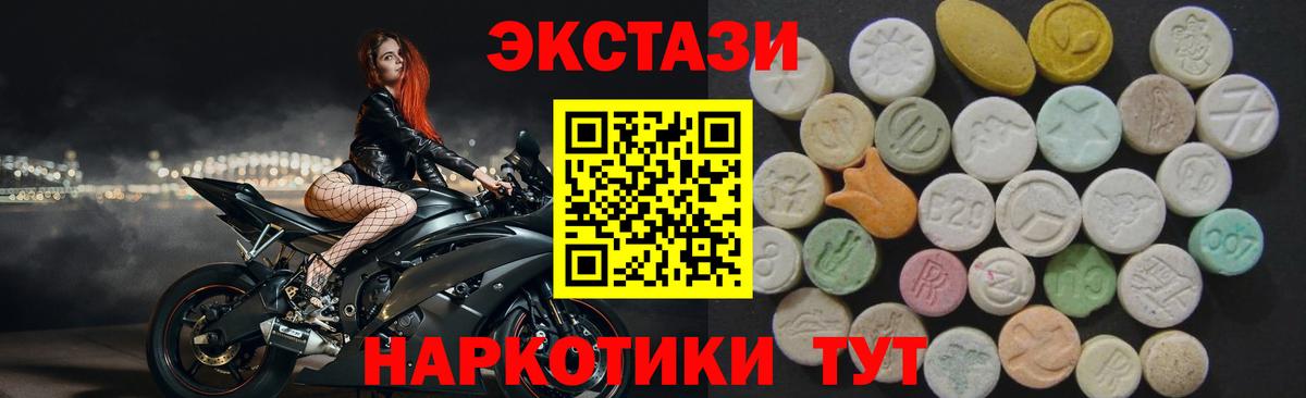Экстази Cube  Экстази Punisher  Назарово  Вход с VPN 