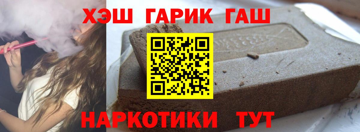 Гашиш убойный Назарово