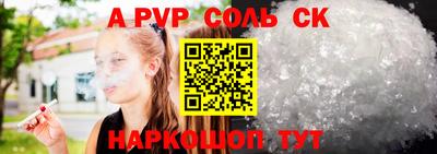 соль курить ск Гай