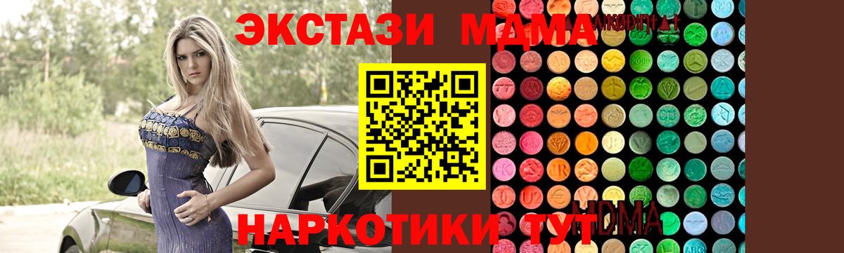 МДМА молли  MDMA Molly  Вход с VPN  MDMA  Назарово 