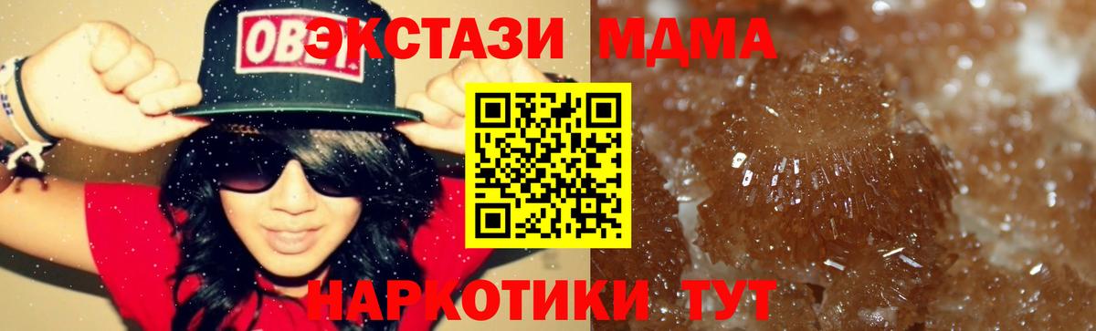 МДМА Molly Назарово