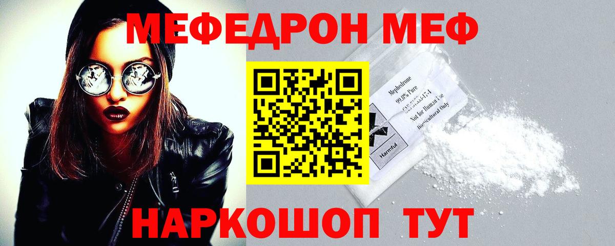 МЕФ  МЯУ-МЯУ  Мефедрон 4 MMC  Назарово  Меф кристаллы  Вход с VPN 