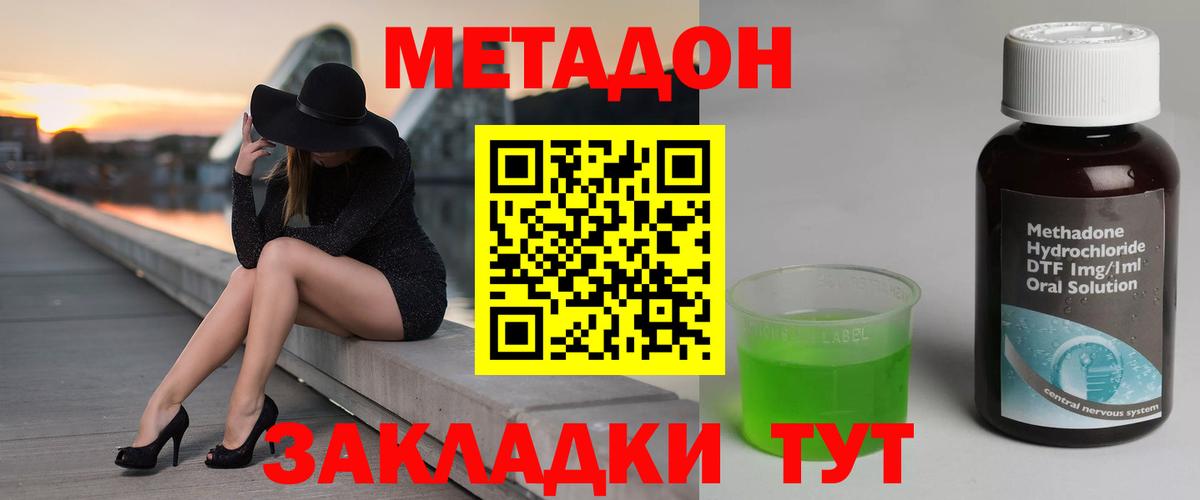 Метадон мёд  Вход с VPN  Назарово 
